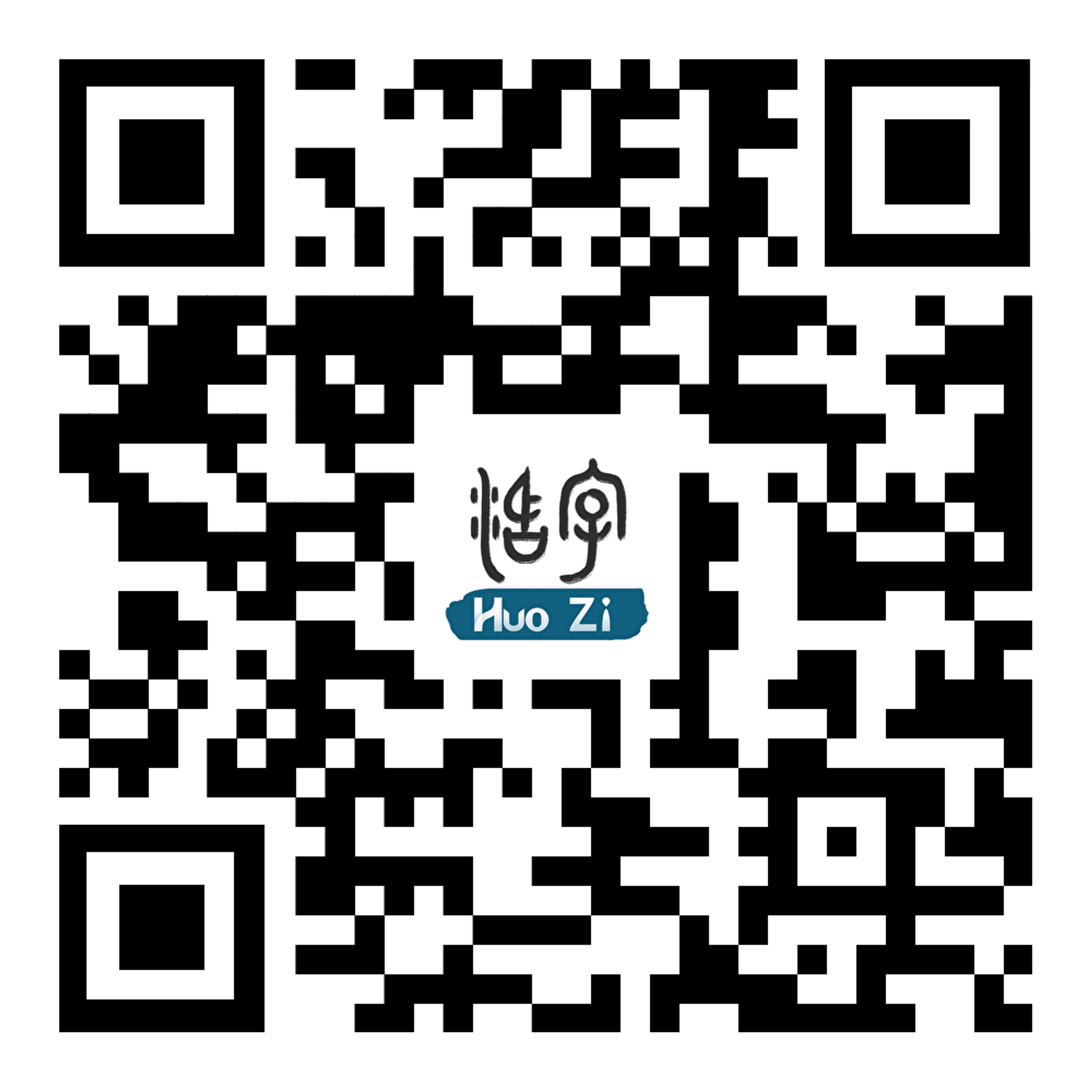 活字2.0